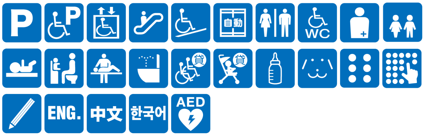 点字ブロックあり点字案内あり音声案内なし
