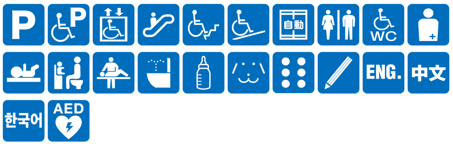 点字ブロックなし点字案内なし音声案内なし