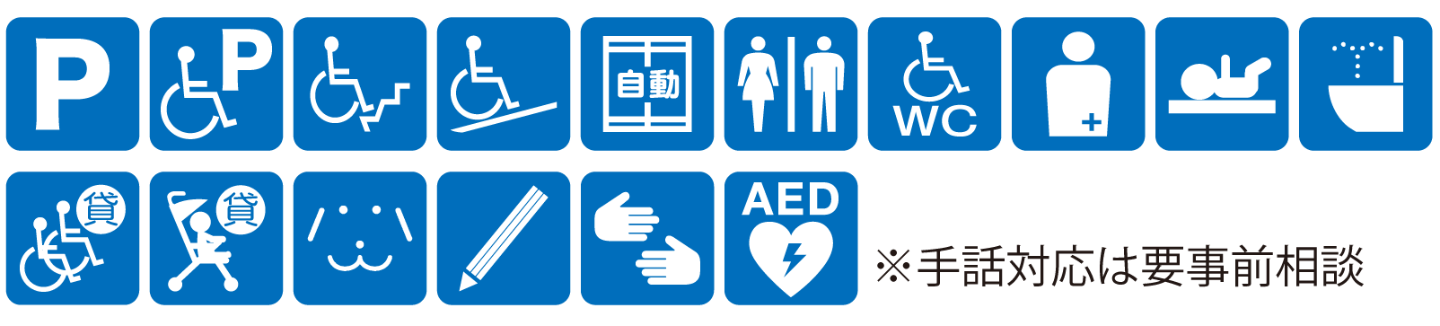 点字ブロックなし点字案内なし音声案内なし