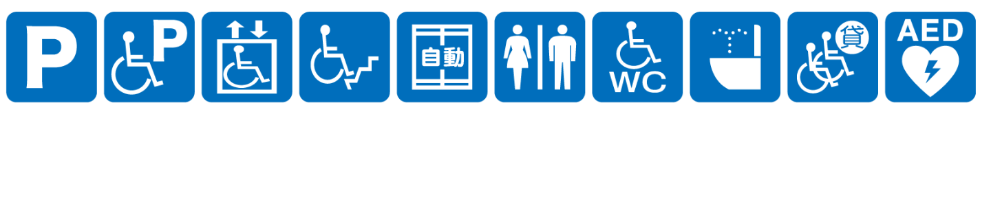 点字ブロックなし点字案内なし音声案内なし