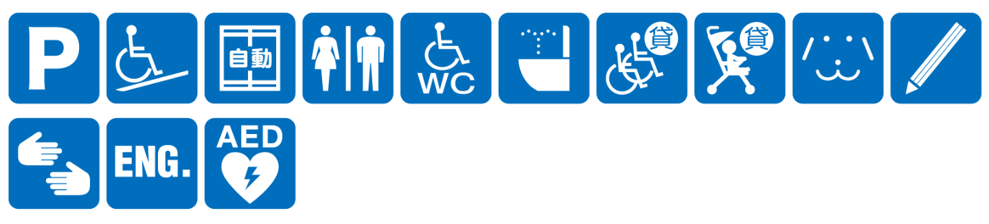 点字ブロックなし点字案内なし音声案内なし
