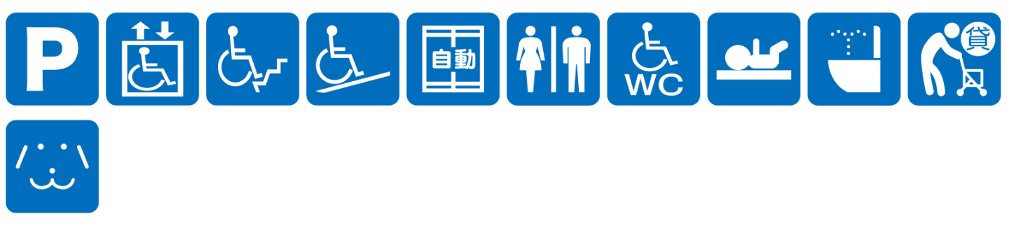 点字ブロックなし点字案内なし音声案内なし