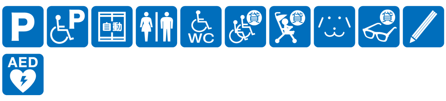 点字ブロックなし点字案内なし音声案内なし