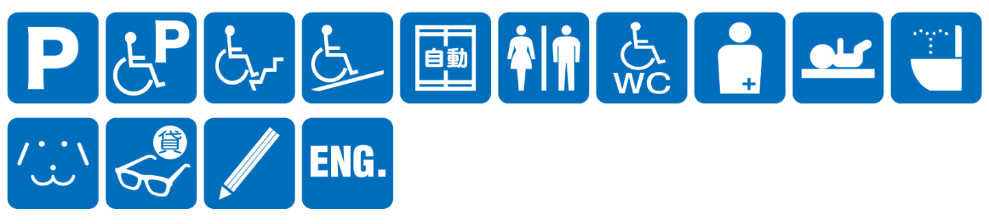 点字ブロックなし点字案内なし音声案内なし