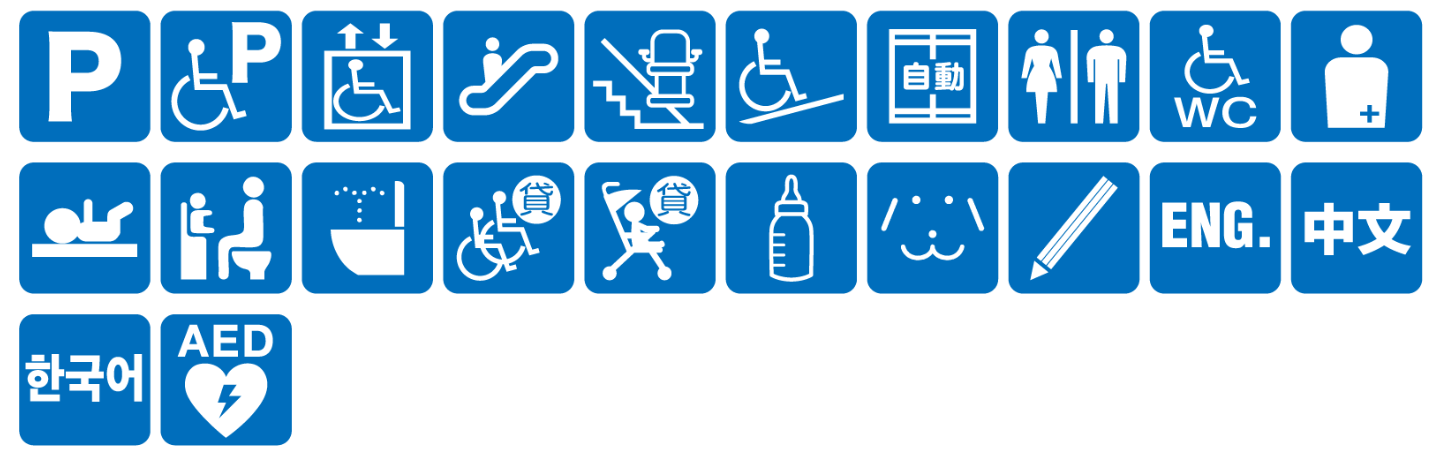 点字ブロックなし点字案内なし音声案内なし