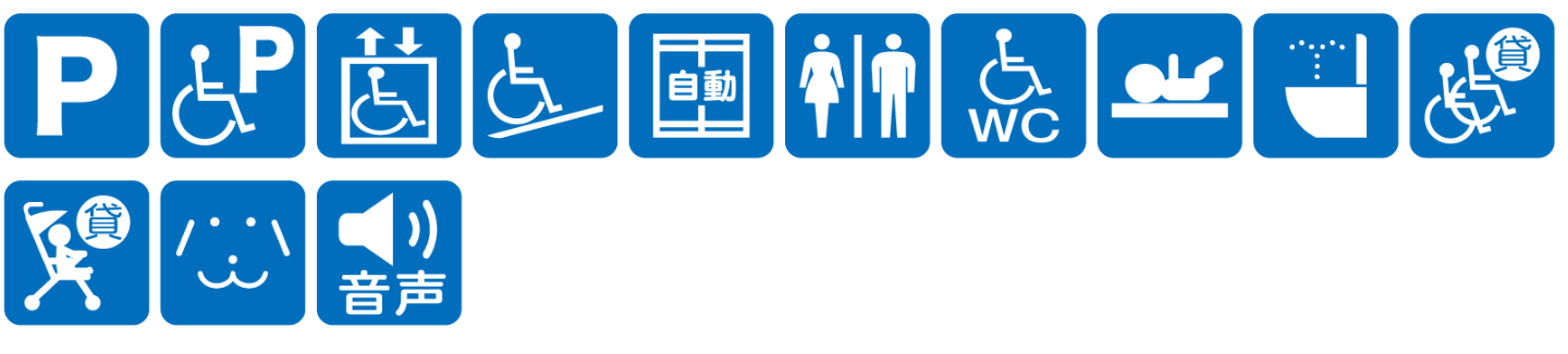 点字ブロックなし点字案内なし音声案内なし