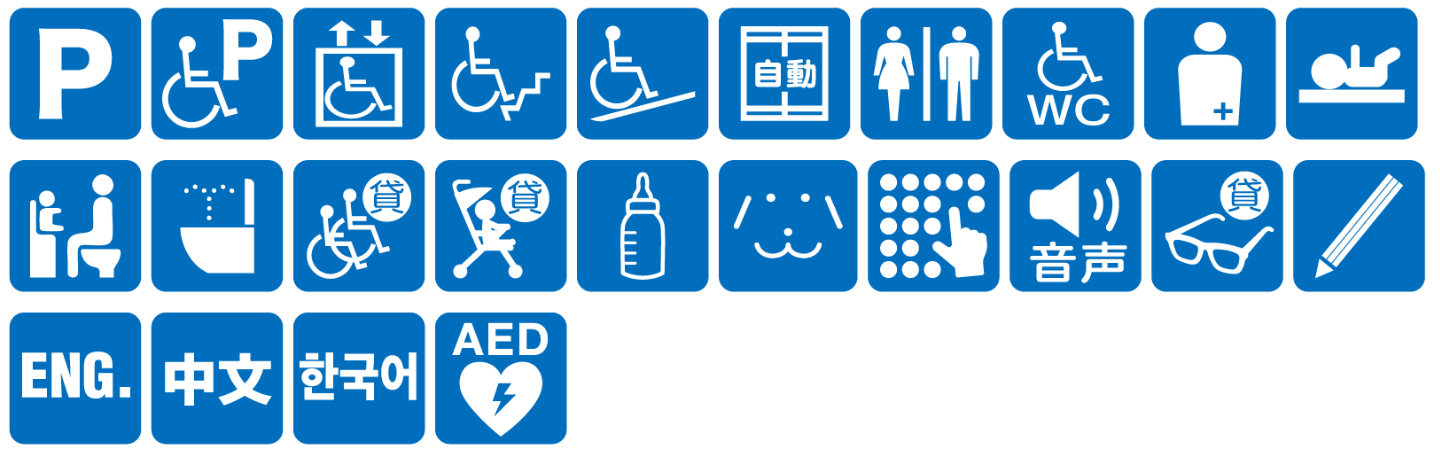 点字ブロックなし点字案内あり音声案内あり