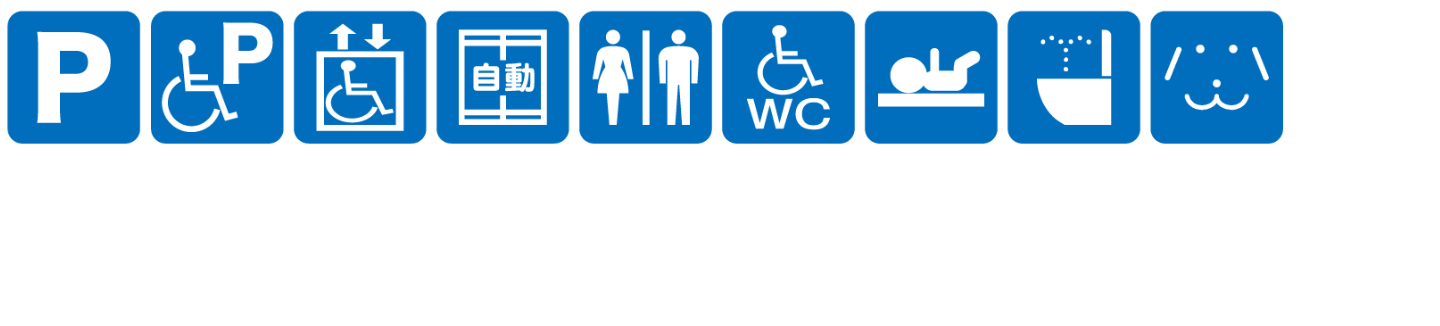 点字ブロックなし点字案内なし音声案内なし