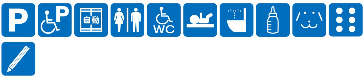 点字ブロックなし点字案内なし音声案内なし
