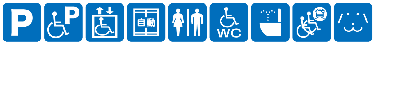 点字ブロックなし点字案内なし音声案内なし