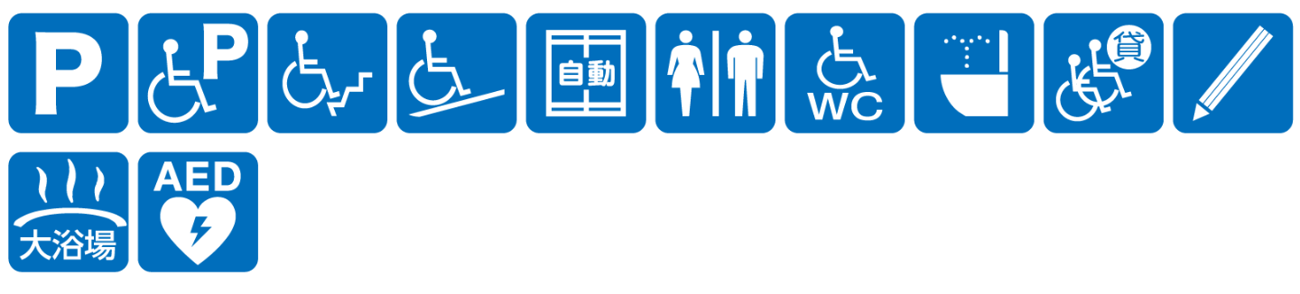 点字ブロックなし点字案内なし音声案内なし