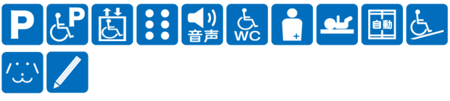 点字ブロックなし点字案内なし音声案内なし