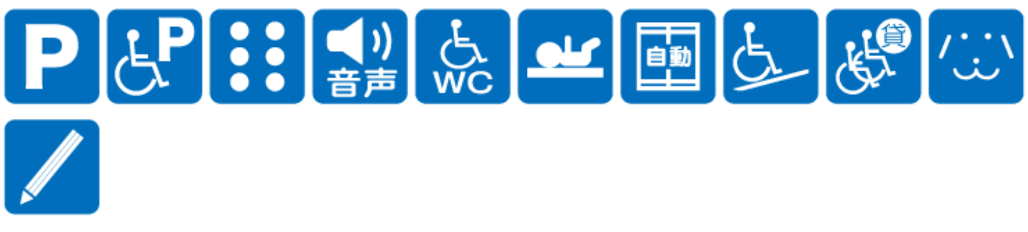 点字ブロックなし点字案内なし音声案内なし