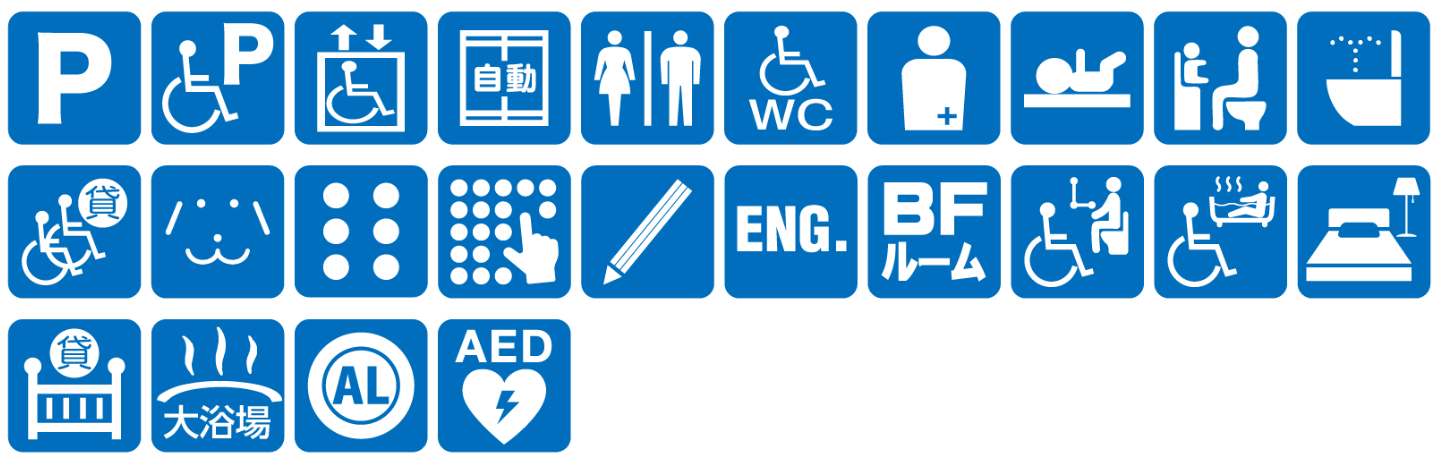 点字ブロックなし点字案内なし音声案内なし