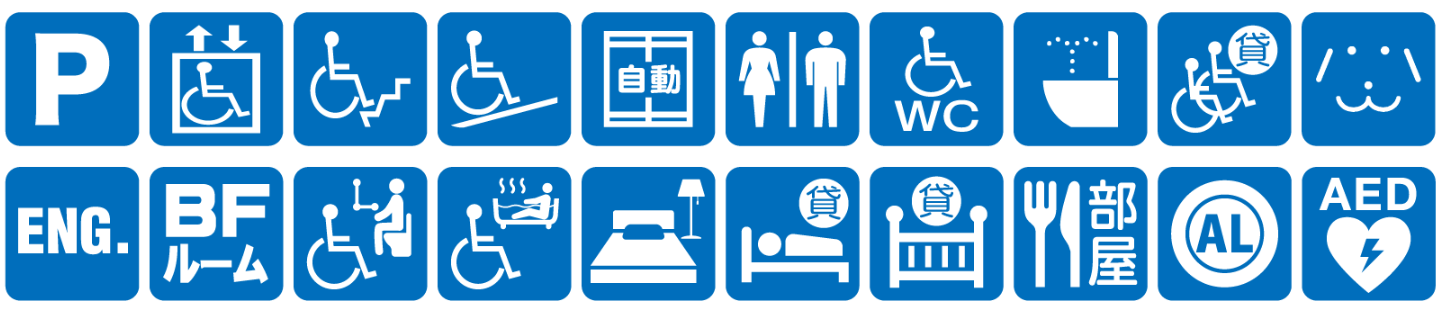 点字ブロックなし点字案内なし音声案内なし