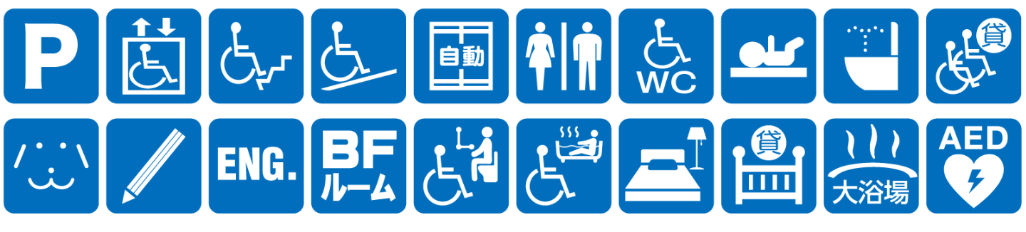 点字ブロックなし点字案内なし音声案内なし