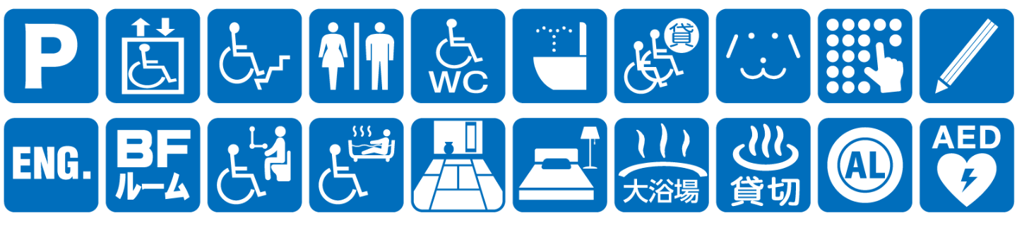 点字ブロックなし点字案内なし音声案内なし