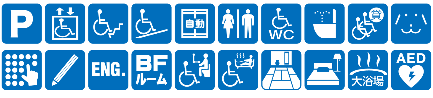 点字ブロックなし点字案内なし音声案内なし