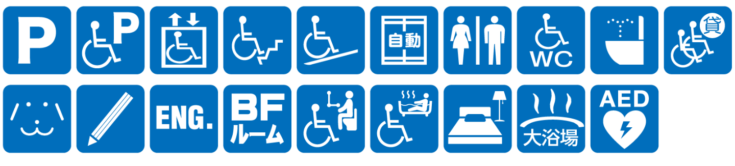 点字ブロックなし点字案内なし音声案内なし