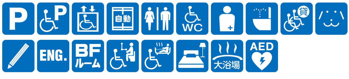 点字ブロックなし点字案内なし音声案内なし