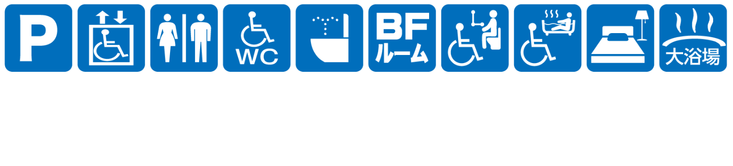 点字ブロックなし点字案内なし音声案内なし