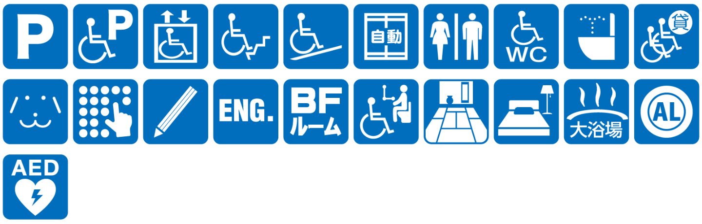 点字ブロックなし点字案内なし音声案内なし